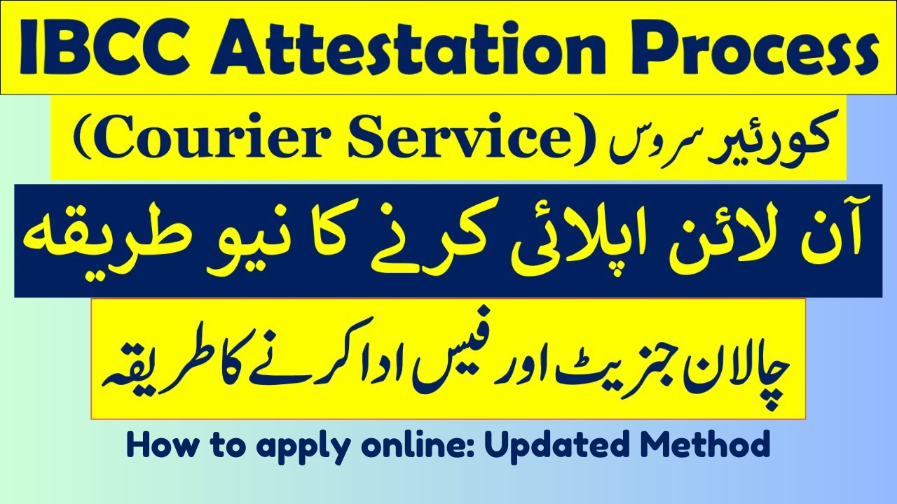IBCC attestation process through courier service || how to apply online complete process