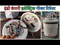 Indo Company Electric Geyser Repair | इंडो कंपनी इलेक्ट्रिक गीजर रिपेयर