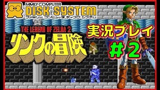 ファミコン ディスクシステムソフト リンクの冒険・カードを販売