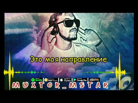 Muxtor_Mstar — это моя направление (Official Video)[2020]НОВЫЙ МУЗЫКА {MuxtorMaxmudov}