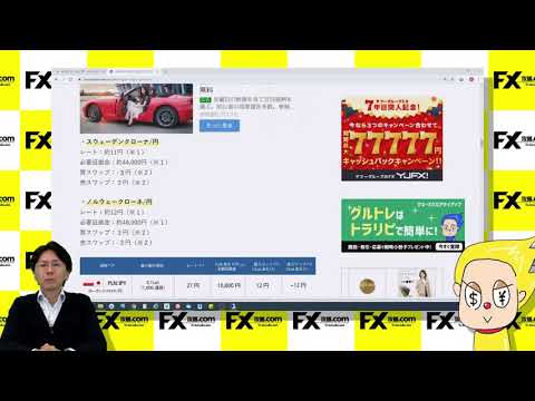 【ダイジェスト】スウェーデンクローナとノルウェークローネでグルトレ！川崎ドルえもんさんの新たな挑戦を聞いてみた