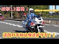 [検挙13連発！!] 白バイと覆面パトカーが道路の平和を守る！暴走車は交通機動隊が成敗だ！　神奈川県警交通機動隊　覆面パトカー