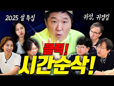 7시간을 ※30분※으로 만드는 마술! 클릭하면 도착합니다!(교양은 덤)
