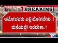 Auto Drivers Express Ire For Hiking Auto LPG Price | Public TV