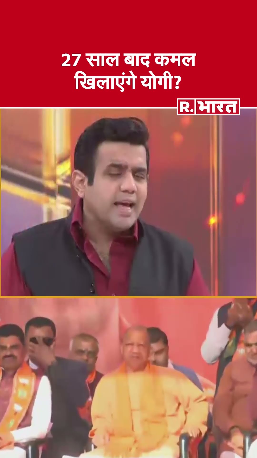 27 साल बाद कमल खिलाएंगे योगी? देखिए #poochtahaibharat में ऐश्वर्य का एजेंडा