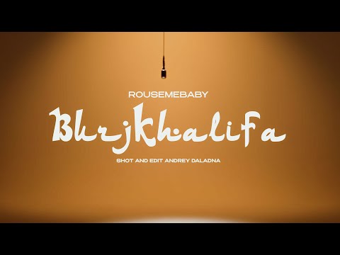 ROUSEMEBABY BURJ KHALIFA 