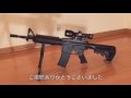 M4A1 カスタム D4817 レビュー part2 10mからのシューティング【中華電動ガン】
