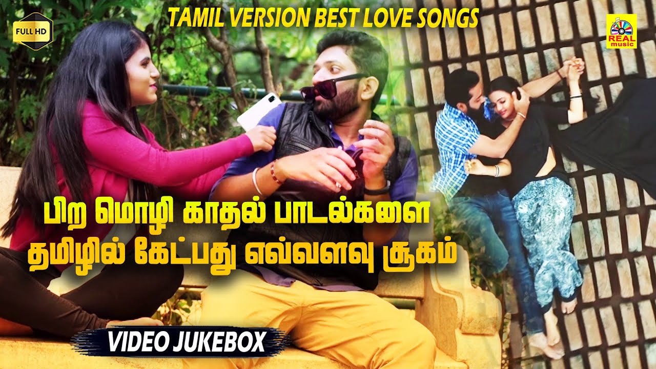 Tamil Version Best Love Melody Songs | Exclusive Video Jukebox | Feel