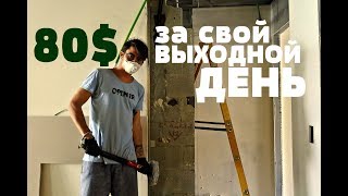 5.Подработачка за 80$.Работа в Израиле.Sibirskiy Drug.