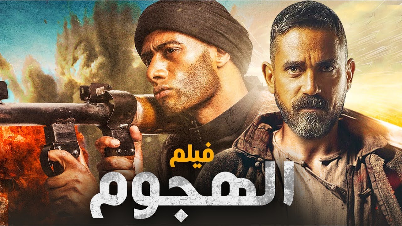نجوم الأكشن أمير كراره والنجم محمد رمضان في فيلم الأكشن 
