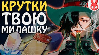картинка: НЕОЖИДАННЫЕ КРУТКИ БУТХИЛЛА в Honkai Star Rail Обновление 2.2