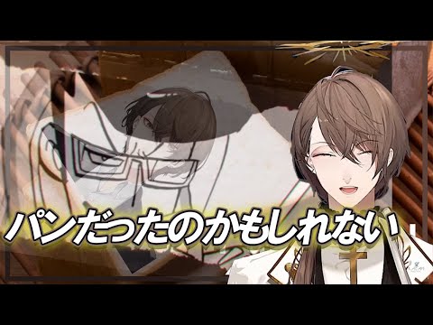 【I am Bread】パンを極め自らがパンになるファーー！！甘い甘い加賀美ハヤト【にじさんじ/切り抜き】