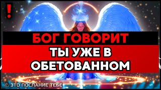 картинка: ИЗБРАННЫЙ, ЭТО ЕДИНСТВЕННОЕ ВРЕМЯ – ЭТО ПРОИСХОДИТ СЕЙЧАС🙌