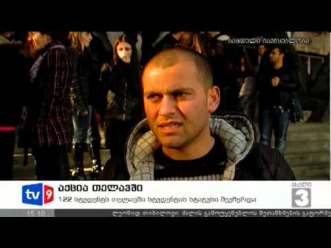 ახალი 2 | აქცია თელავში | 07.12.12