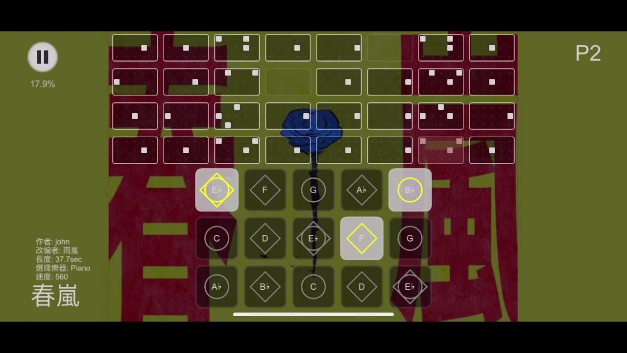 Sky Children Of The Light 春嵐 John Sky樂譜 Youtube