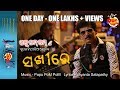 Papu pom pom nka super hit odia adhunika sakhireii papu pom pom creations song