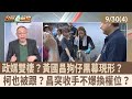 媒體跟監和狗仔事件