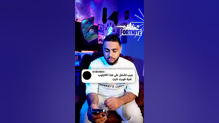 جربنا نشغل لعبة فورت نايت على جهاز Lenovo Yoga Book 9i