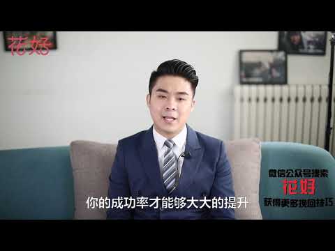 花好挽回攻略：不必忍耐哭泣，只需復聯約會時做好這3點，男人定會發了瘋地挽回妳！