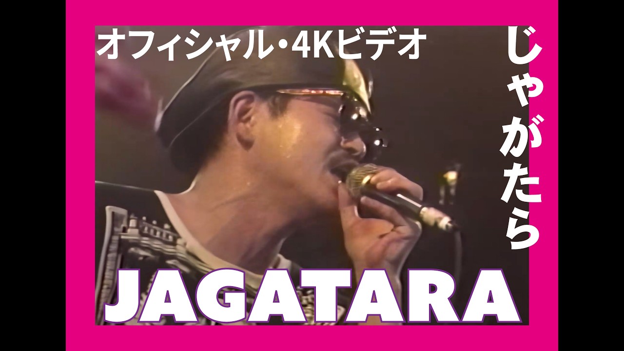 JAGATARA LIVE 【4Kリマスター】 「みちくさ」 じゃがたら 再EDIT版