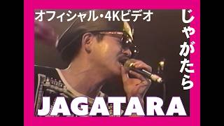 JAGATARA LIVE 【4Kリマスター】 「みちくさ」 じゃがたら 再EDIT版