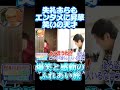 【神ロケ】「何してんのー！」明石家さんまが街（村）の美女に突撃！一瞬で恋バナに発展するお笑い怪獣の爆笑コミュニケーションが凄すぎるｗｗ