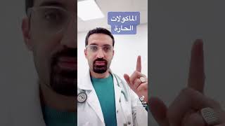 اسباب الرشح المزمن #معلومات_طبيه #معلومات #امراض #الرشح#