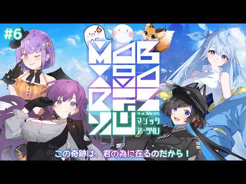 #06【 CoC 】Magi9 Arts 4U 【 あむここ / 沙月シオ / 天野螢 / 蒼井ろんど 】#あしけろふぉーゆー