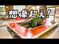 【田舎暮らし】DIYで作った囲炉裏部屋が過ごすぎる!もはや異次元!
