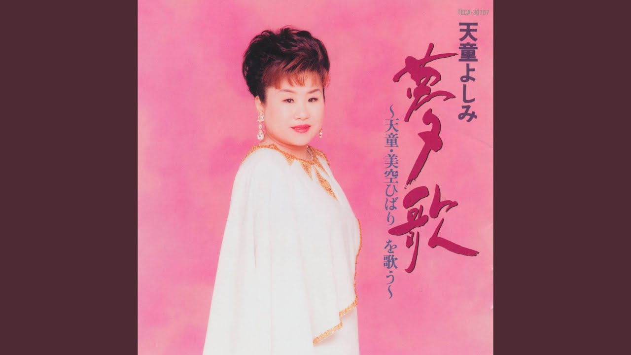 YouTube에서 裏町酒場 보기