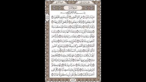 النبأ من الآية 21 30