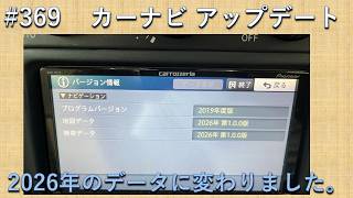 369 Car Navigation Update: Updated Map Data to the 2026 Version 369 Car Navigation Update: Updated Map Data to the 2026 Version