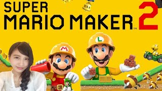 お城完成までするぞ〜【マリメ2】マリオメーカー2　ストーリーモード　実況LIVE　switch【こたば】