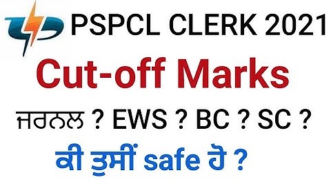 PSPCL CLERK CUT OFF BIG UPDATE || PSPCL CLERK  SAFE SCORE || DEEP JOB PORTAL