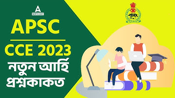 APSC Assam Preparation: How to Prepare for Statement Based Questions