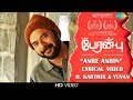 Anbe Anbin Song Lyrics