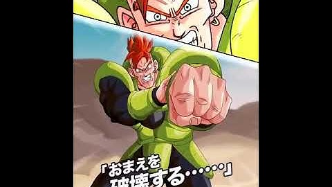NEW Android 16 and LR Gohan Super Attacks & Active Skill - DBZ Dokkan Battle