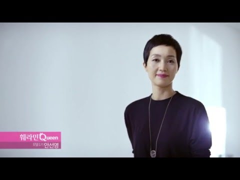 [훼라민큐(Q)] 2016 훼라민퀸 모델 1기 안선영편 TVCF(30")