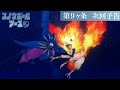 【第9話予告】TVアニメ『スノウボールアース』／毎週金曜23:30日本テレビ系フラアニにて放送