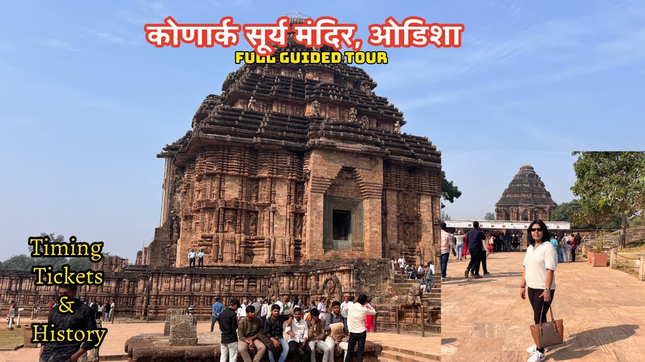 Konark Sun Temple | Odisha Tourist Place | कोणार्क सूर्य मंदिर, ओडिशा | Timing, Tickets & History |