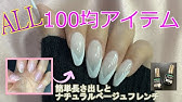 つまようじを使って簡単アート ダッフィー風ネイルのやり方 Youtube つまようじを使って簡単アート ダッフィー風ネイルのやり方 Youtube