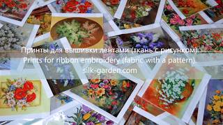 Принты для вышивки лентами \ Printing on fabric for silk ribbon embroidery Принты для вышивки лентами \ Printing on fabric for silk ribbon embroidery