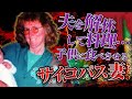 夫を解体…皮を剥ぎ料理した女