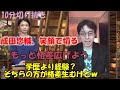 【成田悠輔】 10分切り抜き 完全字幕 字幕テキスト(説明欄)付「報道ステーション 格差をなくすためには」【成田悠輔切り抜き/成田祐輔/成田ゆうすけ/論破】 #Shorts