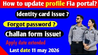 FIA PORTAL LOGIN ISSUE l CNIC issue l Password 🔑 l Login issue l Discuss information in this video l