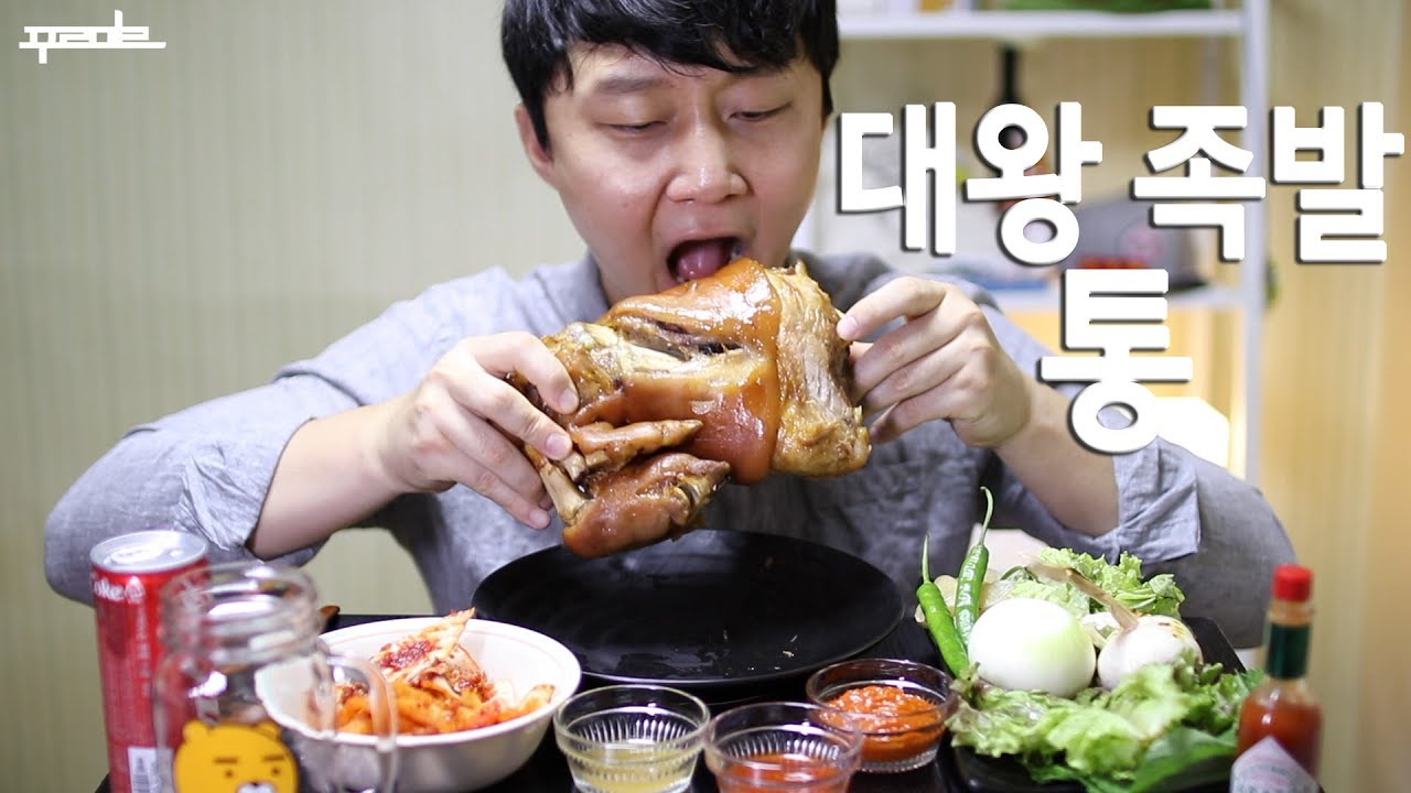 Mukbang Pork feet 만화 원피스 루피 고기! 대왕 통 족발 먹방 리얼사운드 옥탑방미식가 #35화 Social Eating Show