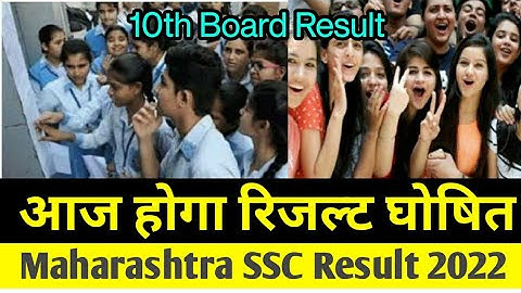 Maharashtra SSC Result 2022|Board Result Declared Today |10th result |Mumbai SSC board Result 2022