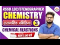 RSSB LDC &amp; STENOGRAPHER Vacancy 2024 #3 || Chemistry || Chemical Reactions By Pathak Sir