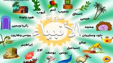 21 - سورة الأنبياء ,,, تلاوة مؤثرة (خالد الجليل) // 21 - Souret El Anbiaa