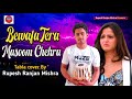 Bewafa tera masoom chehra  tabla cover         rupesh ranjan mishra